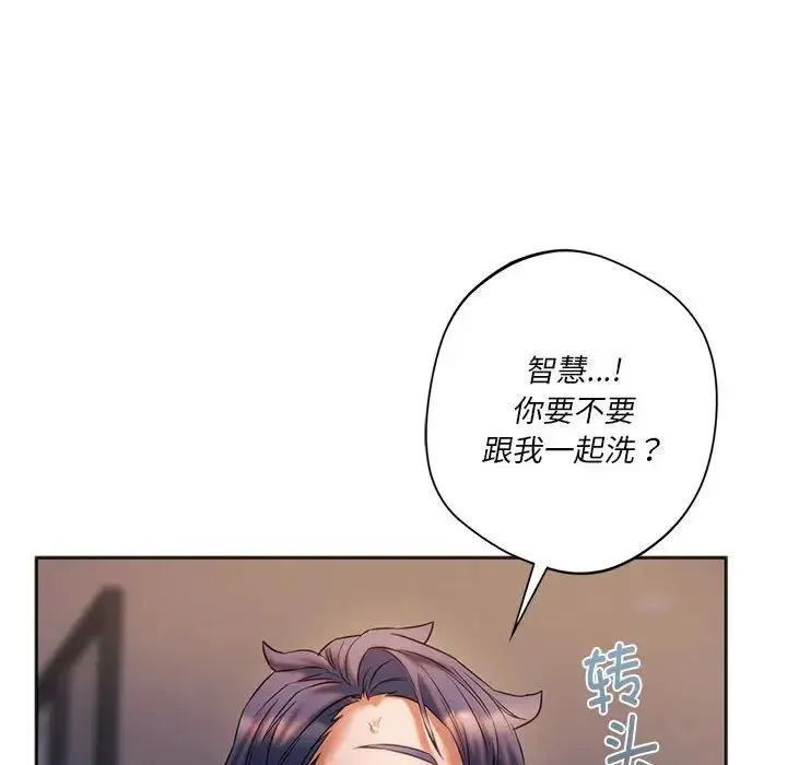 同级生 - 第30話 - page 64