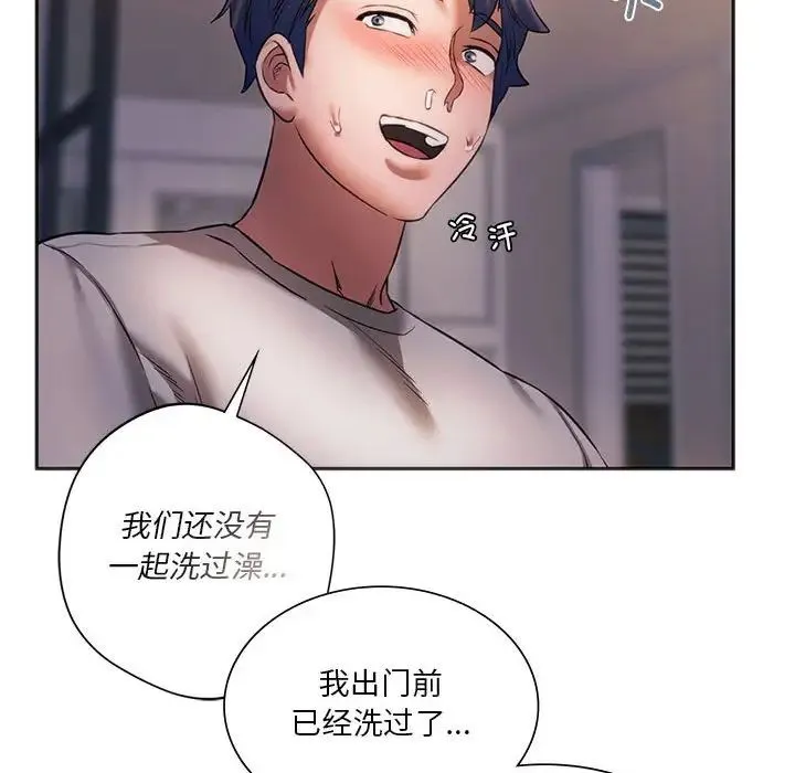 同级生 - 第30話 - page 65