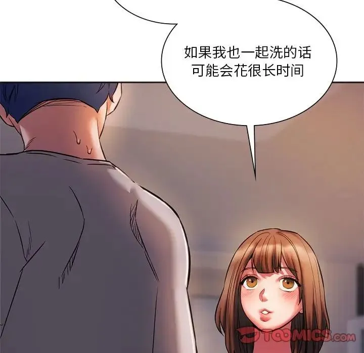 同级生 - 第30話 - page 66