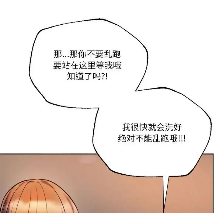 同级生 - 第30話 - page 73