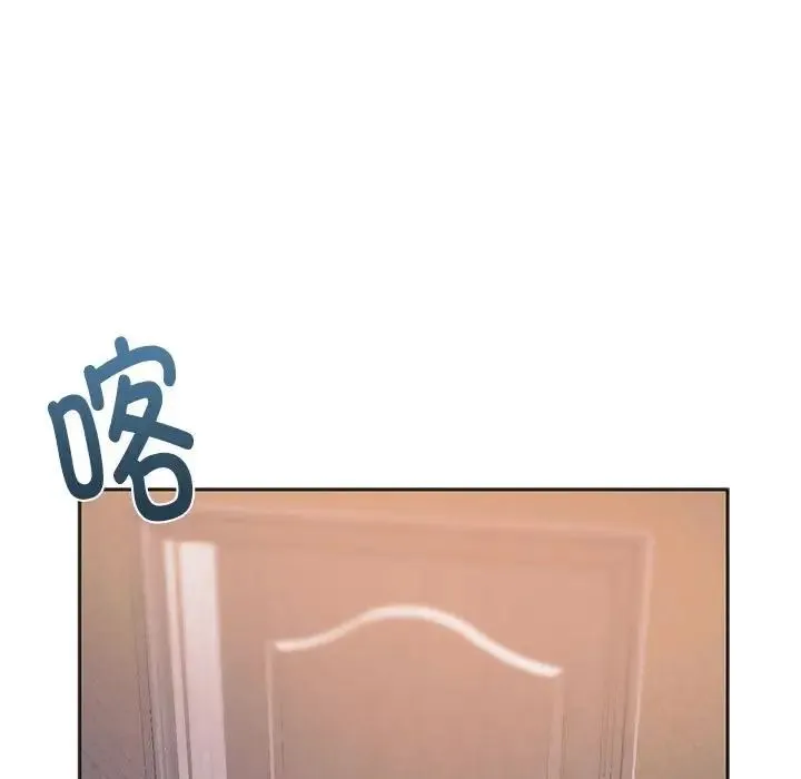 同级生 - 第30話 - page 77