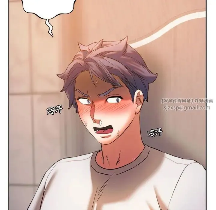 同级生 - 第30話 - page 79