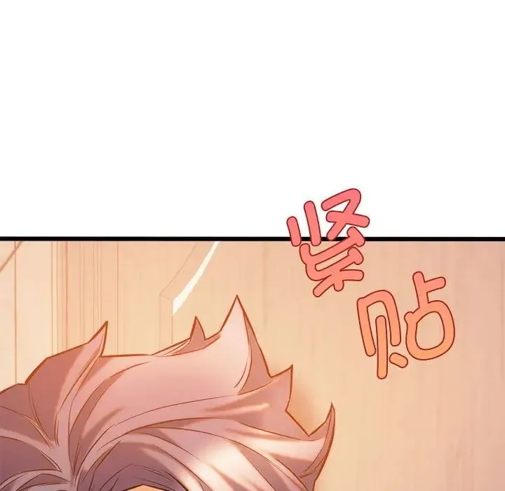 同级生 - 第30話 - page 81