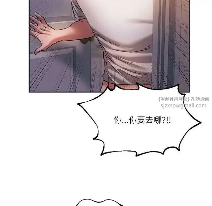 同级生 - 第30話 - page 91