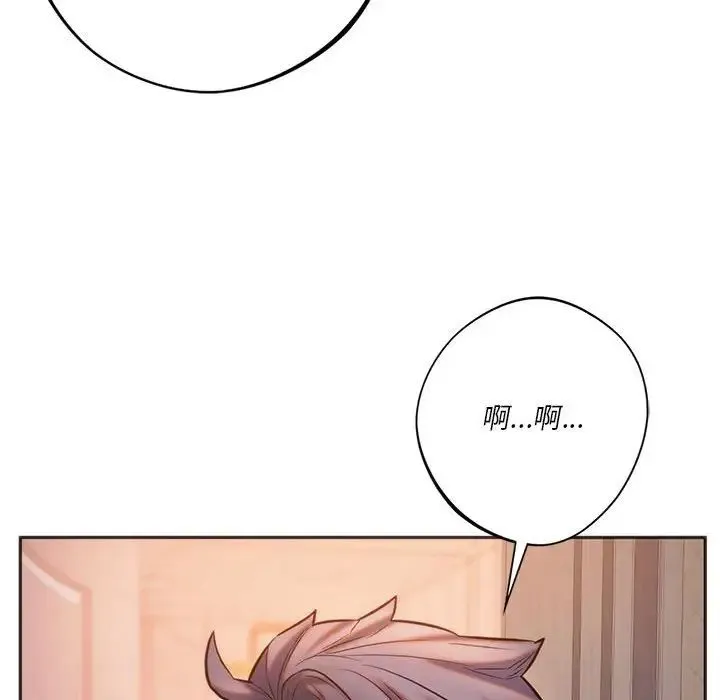 同级生 - 第30話 - page 94