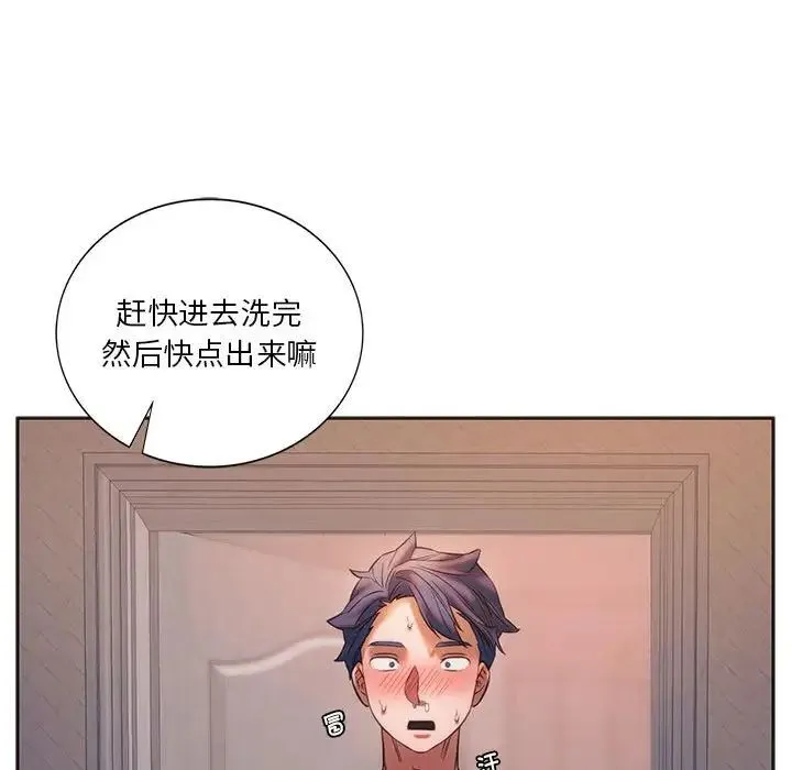同级生 - 第30話 - page 98