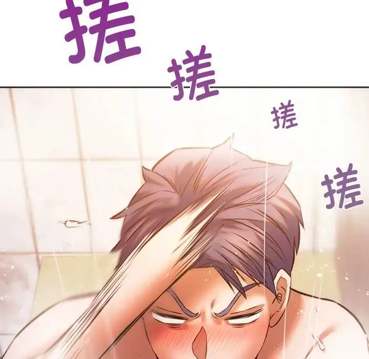 同级生 - 第30話 - page 105