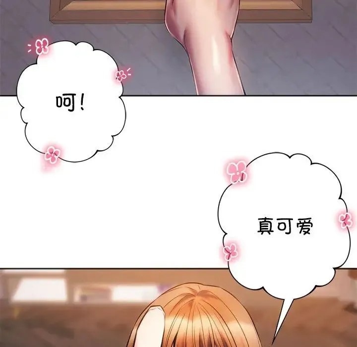 同级生 - 第30話 - page 112