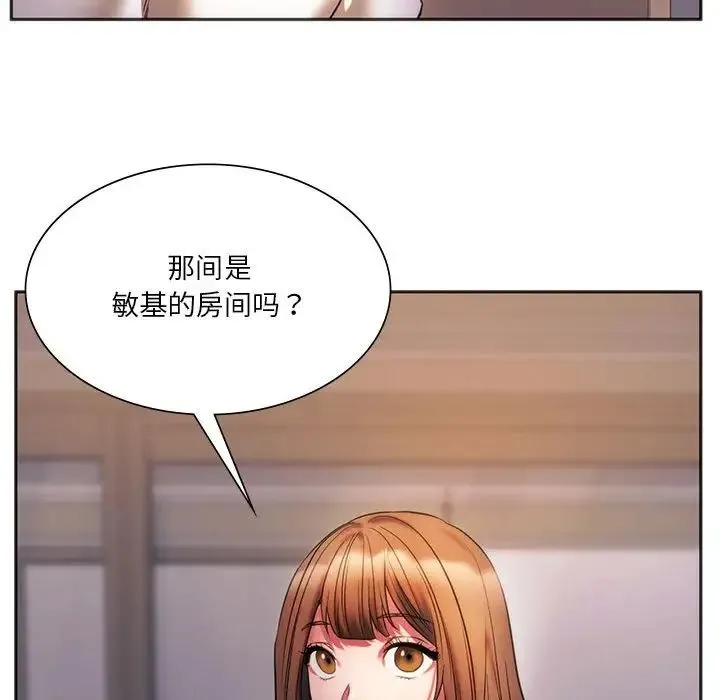 同级生 - 第30話 - page 118