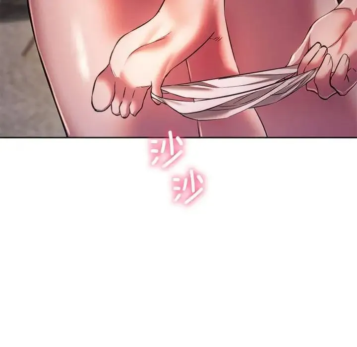 同级生 - 第30話 - page 125