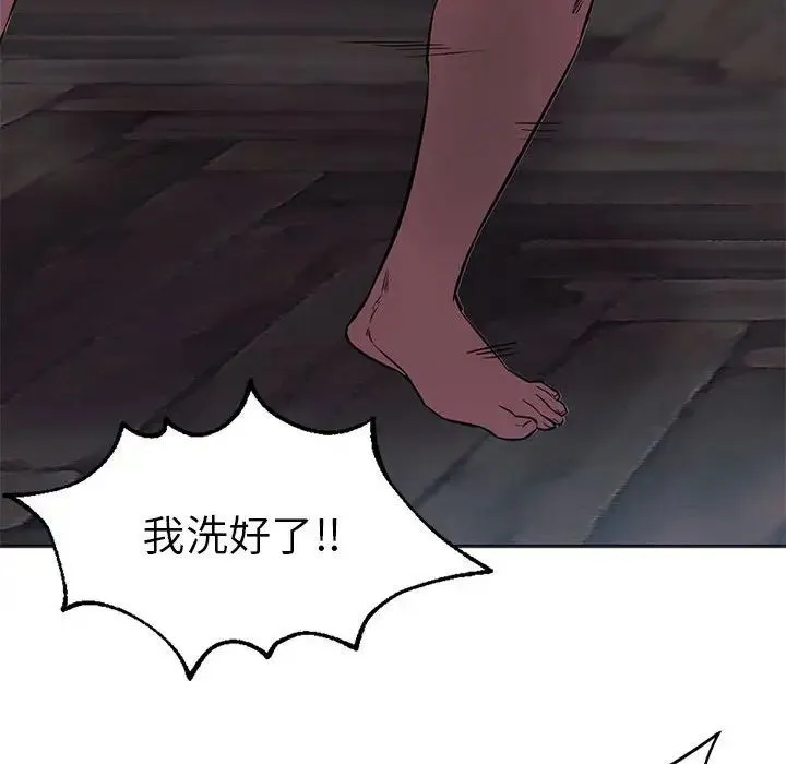 同级生 - 第30話 - page 140