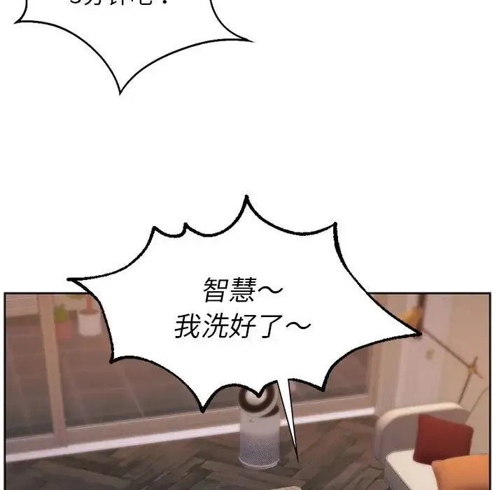 同级生 - 第30話 - page 143