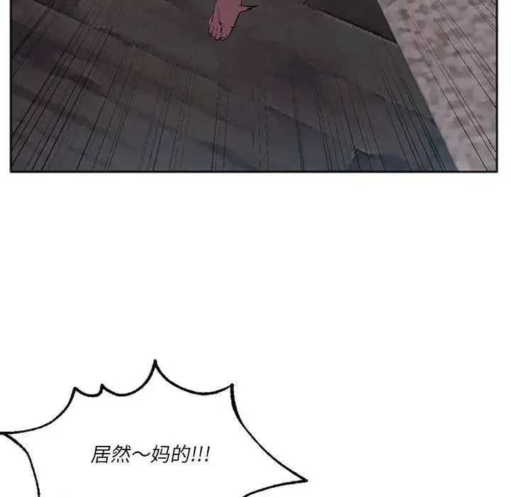 同级生 - 第30話 - page 150
