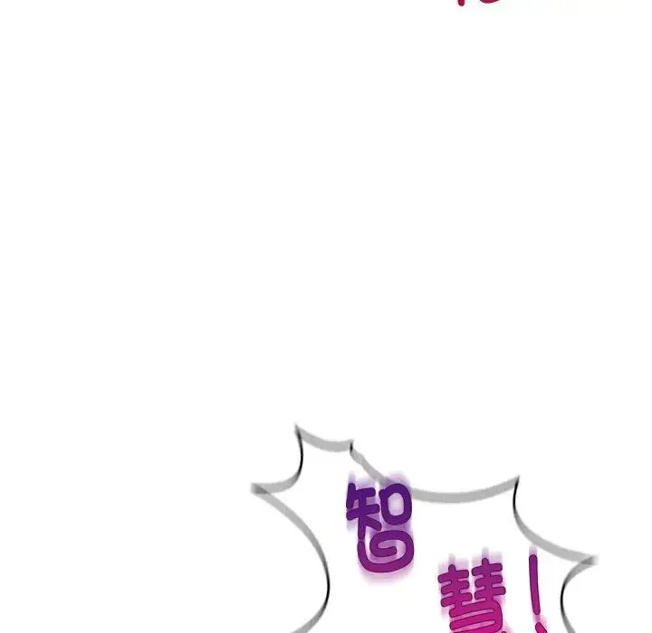 同级生 - 第30話 - page 152