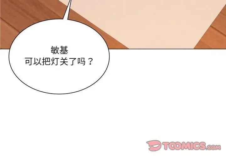 同级生 - 第26話 - page 4