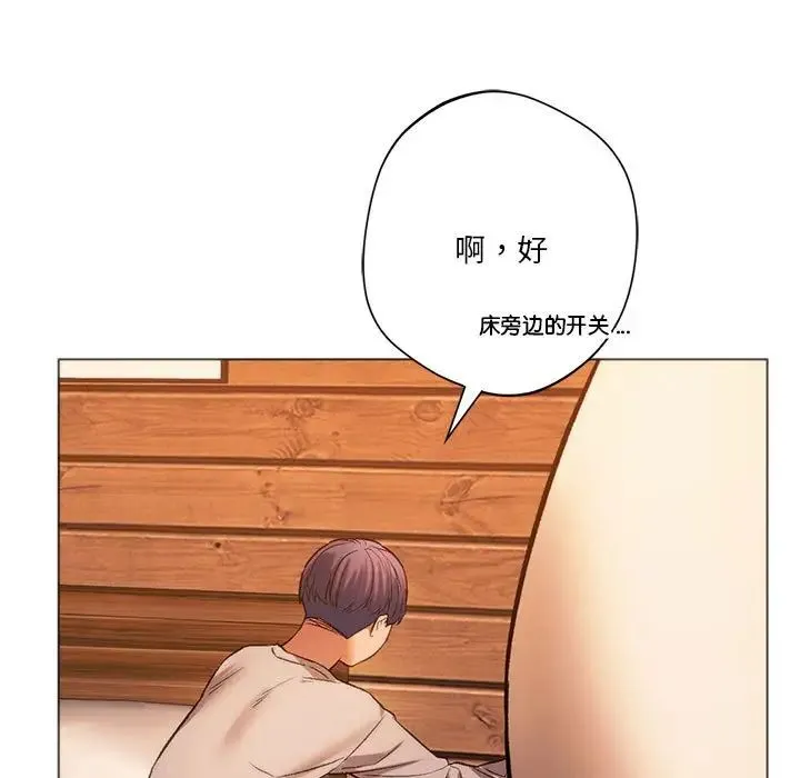同级生 - 第26話 - page 5