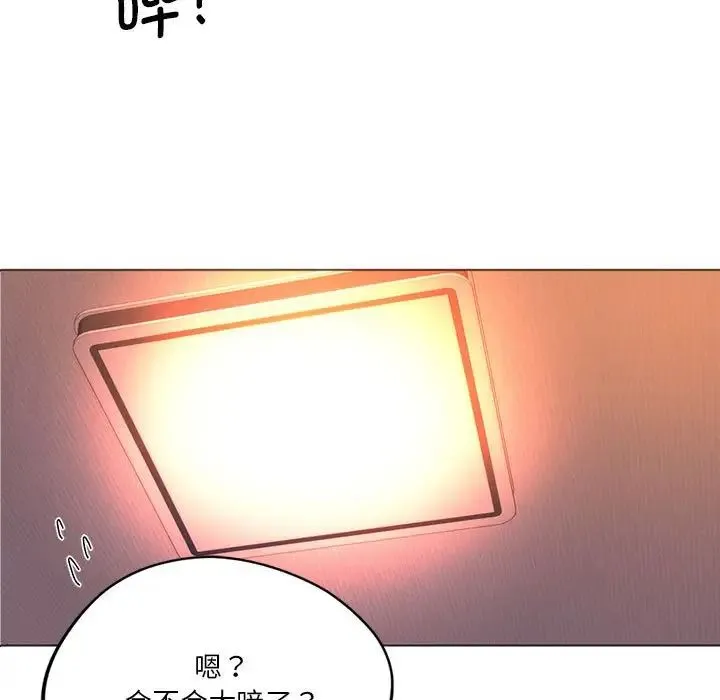同级生 - 第26話 - page 7