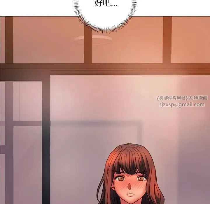 同级生 - 第26話 - page 9