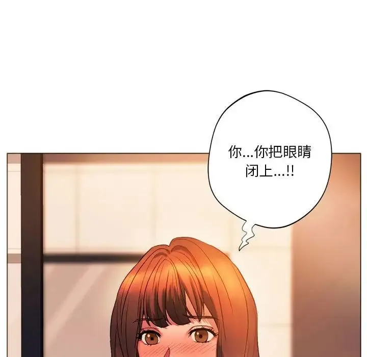 同级生 - 第26話 - page 16