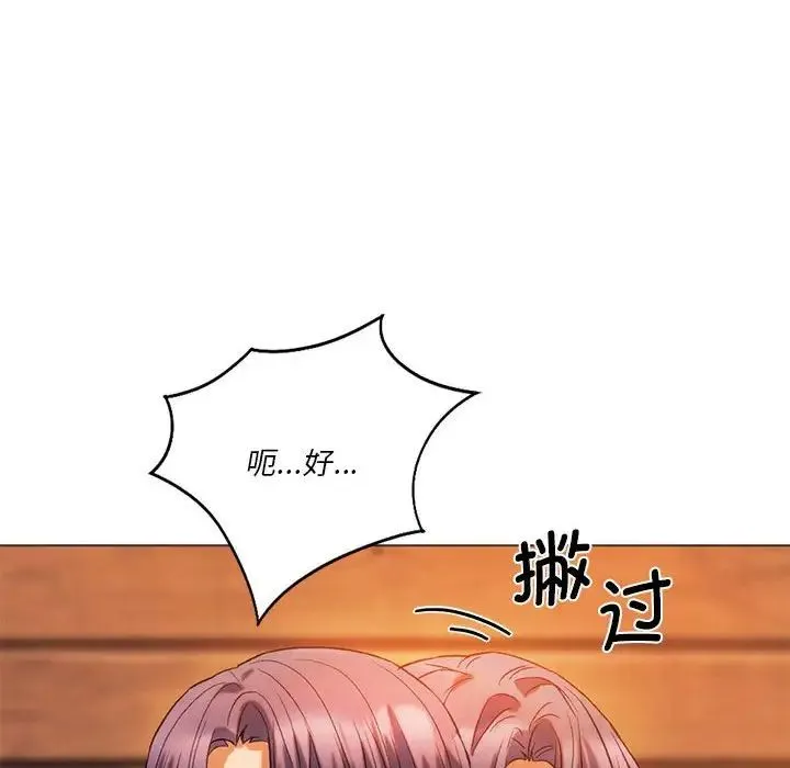 同级生 - 第26話 - page 18