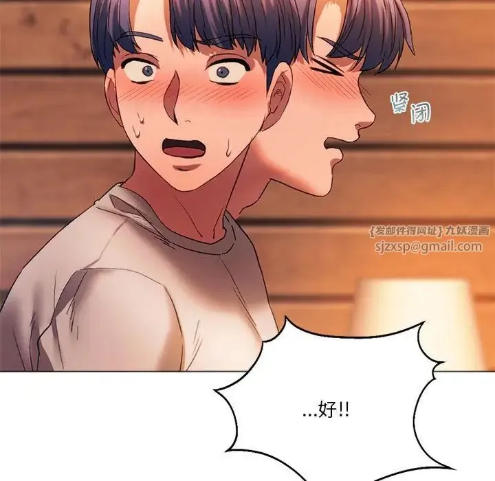 同级生 - 第26話 - page 19