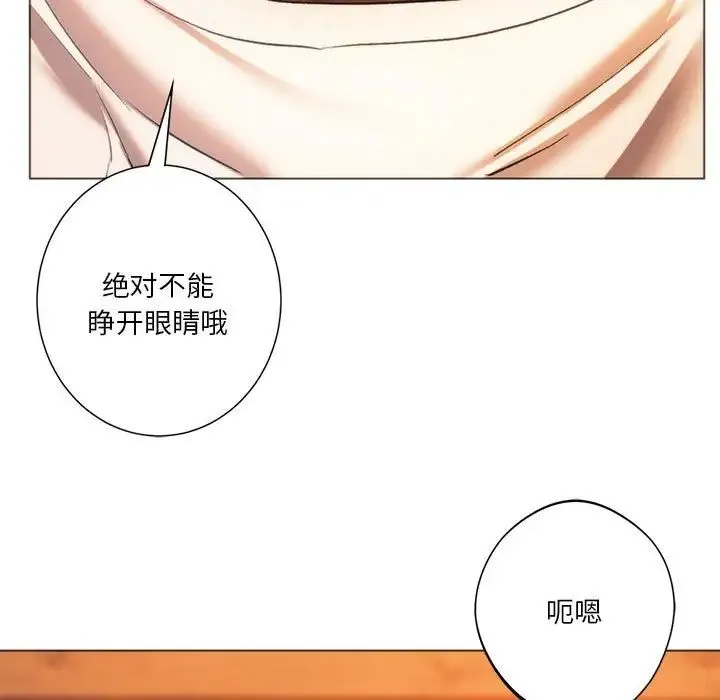 同级生 - 第26話 - page 25
