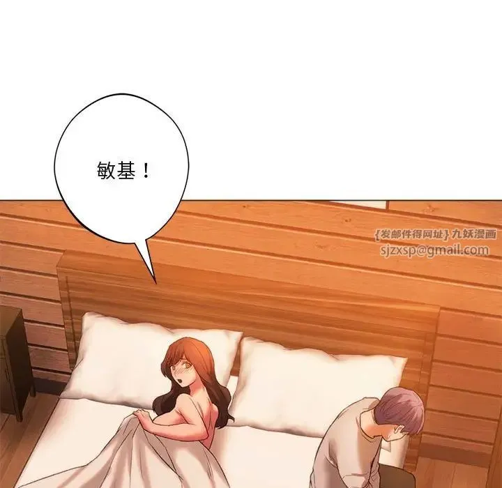 同级生 - 第26話 - page 42