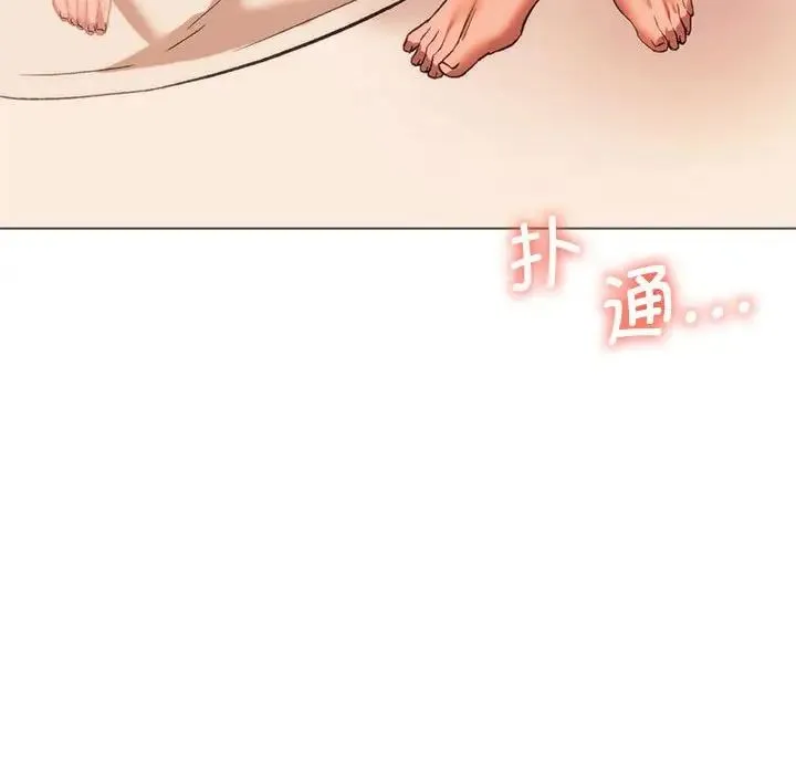同级生 - 第26話 - page 59