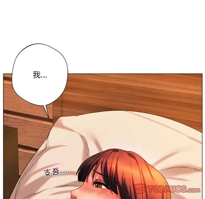 同级生 - 第26話 - page 60