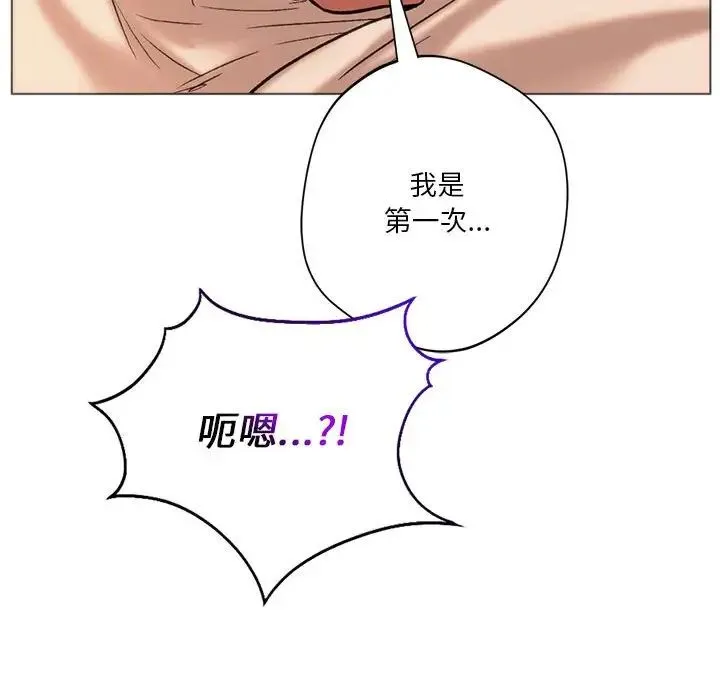 同级生 - 第26話 - page 62