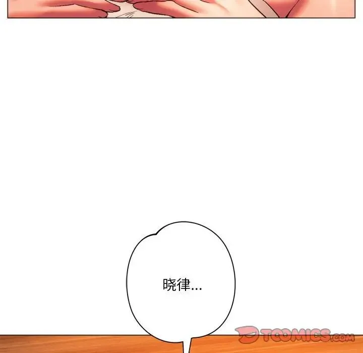 同级生 - 第26話 - page 68