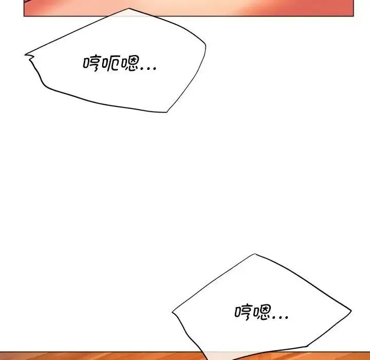 同级生 - 第26話 - page 75