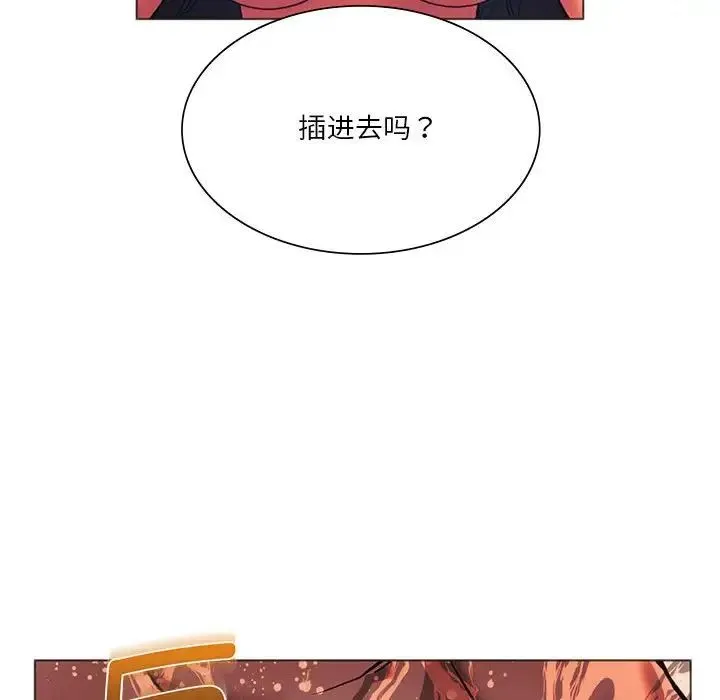 同级生 - 第26話 - page 85