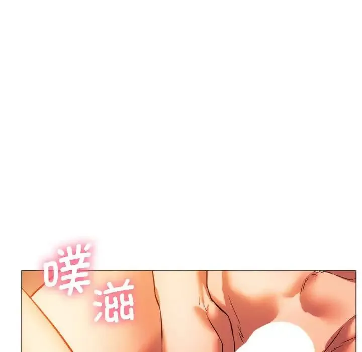 同级生 - 第26話 - page 97
