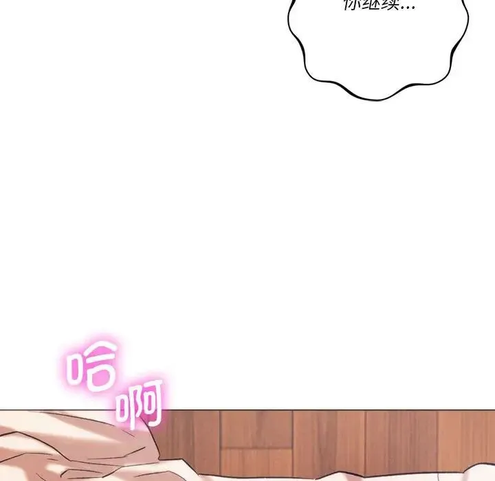 同级生 - 第26話 - page 107