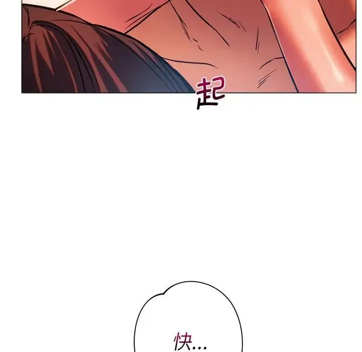同级生 - 第26話 - page 123