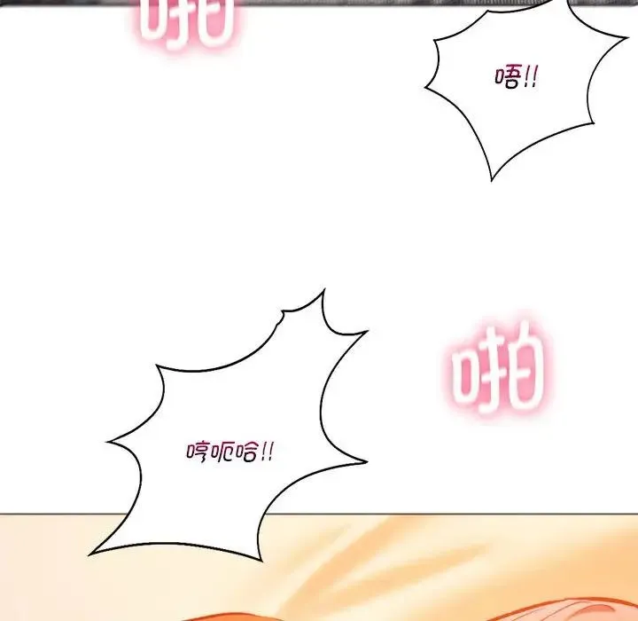 同级生 - 第26話 - page 133