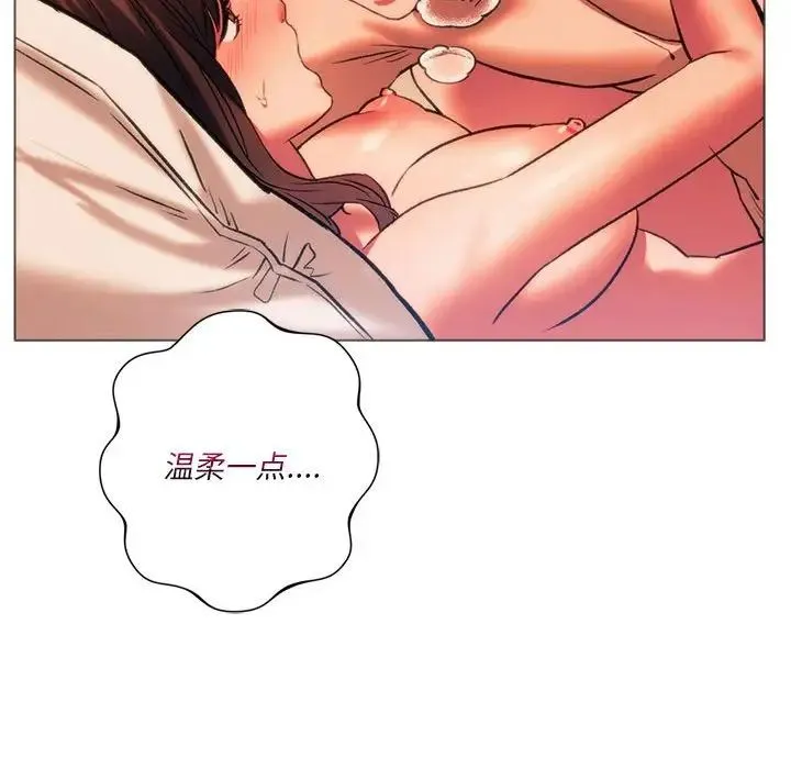 同级生 - 第26話 - page 137