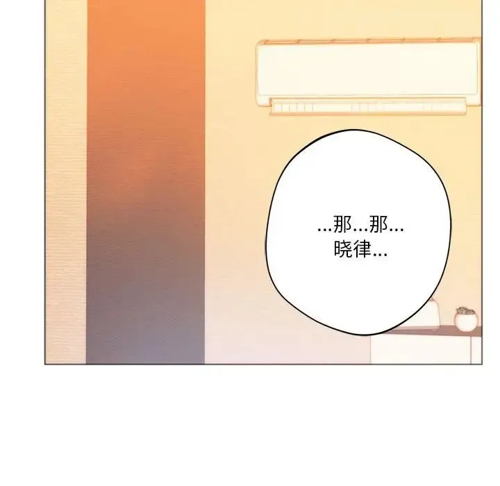 同级生 - 第26話 - page 139