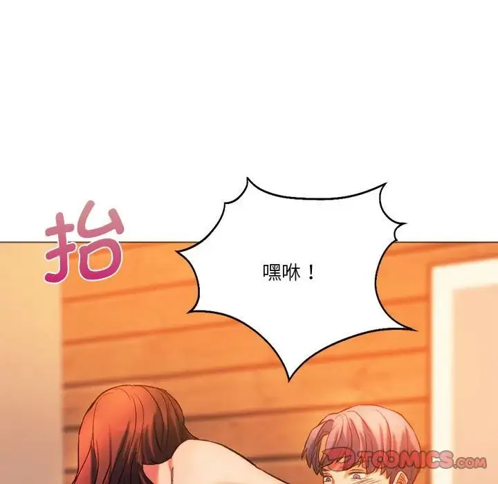 同级生 - 第26話 - page 140