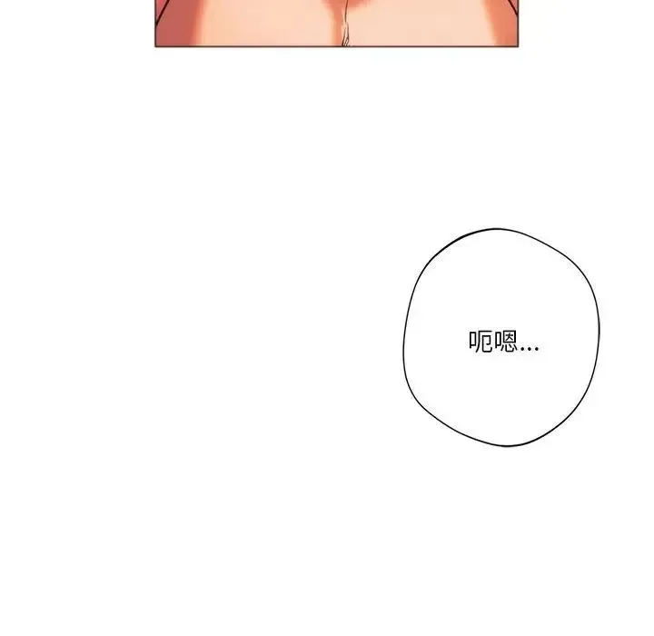 同级生 - 第26話 - page 147