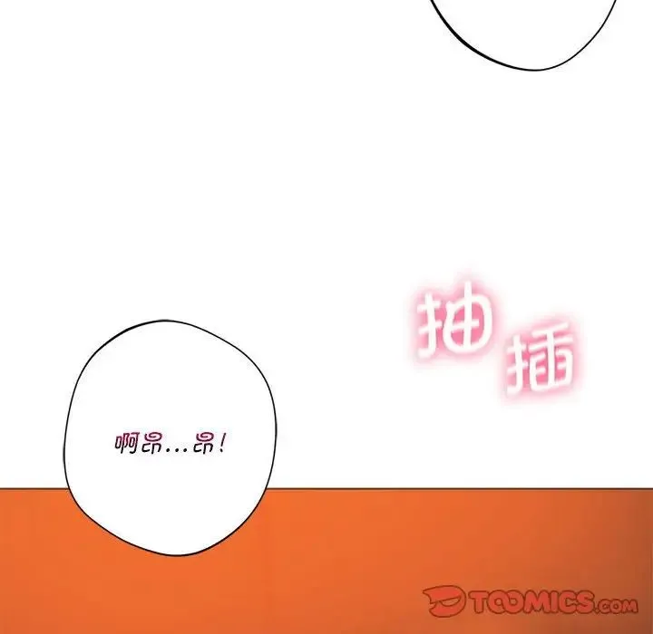 同级生 - 第26話 - page 156