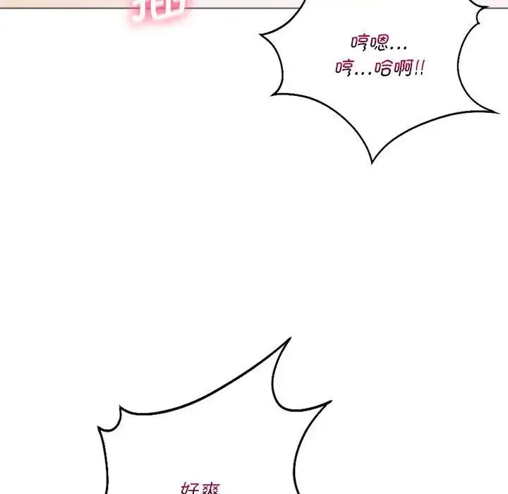同级生 - 第26話 - page 159