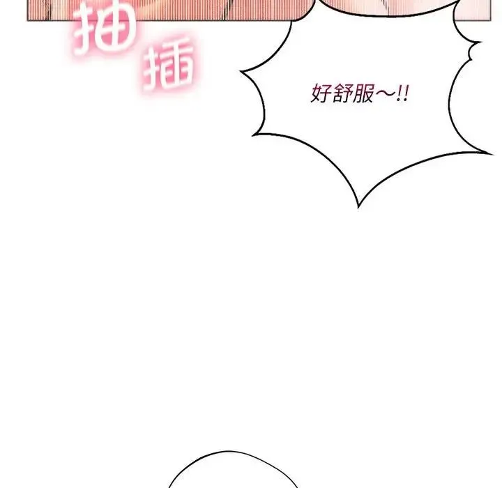 同级生 - 第26話 - page 162