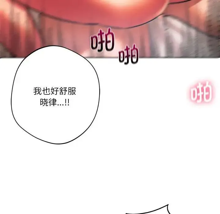同级生 - 第26話 - page 165