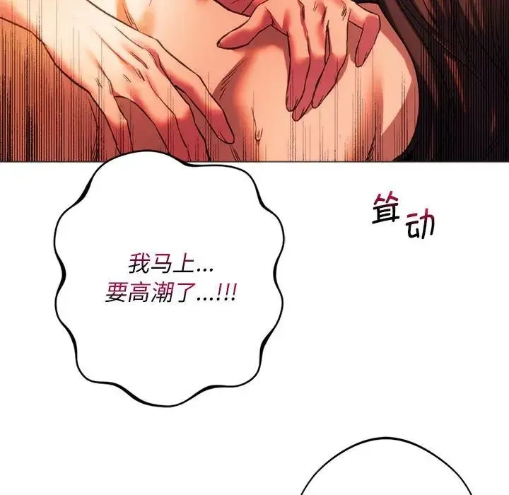 同级生 - 第26話 - page 169