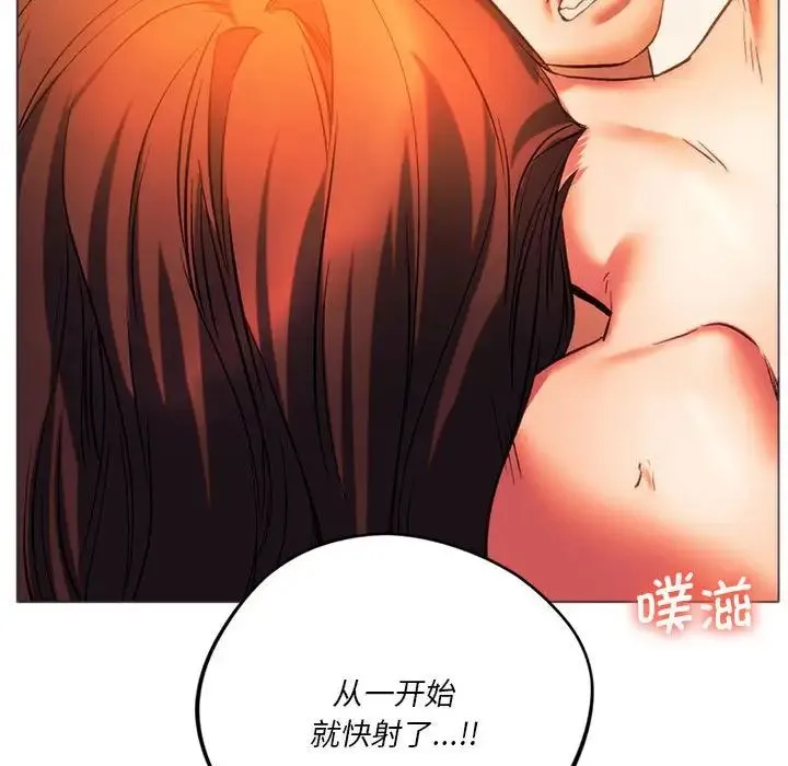 同级生 - 第26話 - page 171