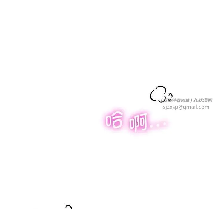 同级生 - 第26話 - page 182