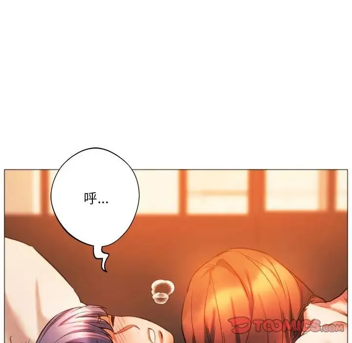 同级生 - 第26話 - page 188