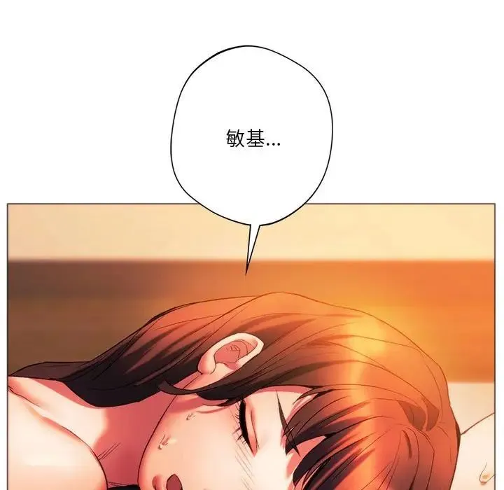 同级生 - 第26話 - page 190